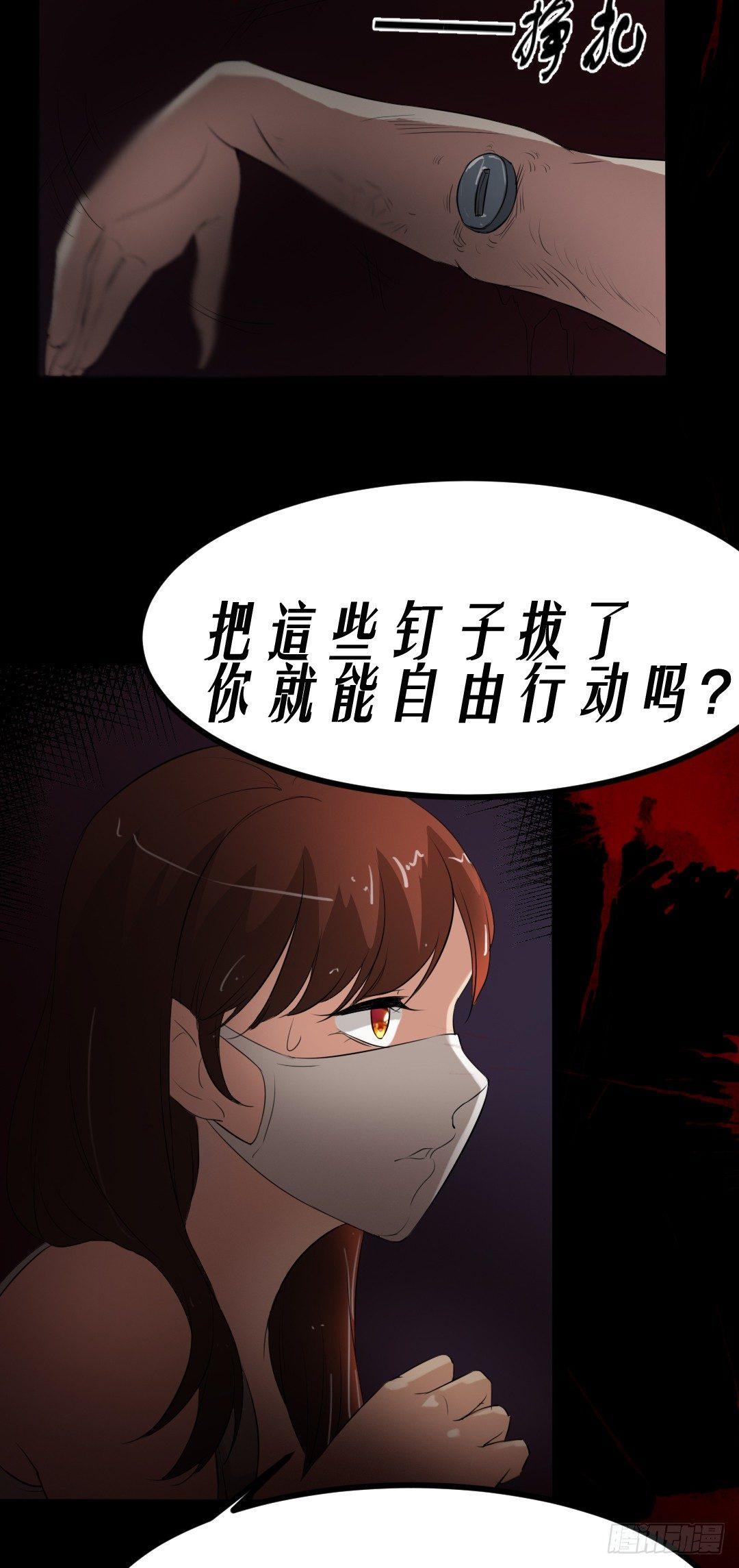 第15话 被钉住的护士-第15话