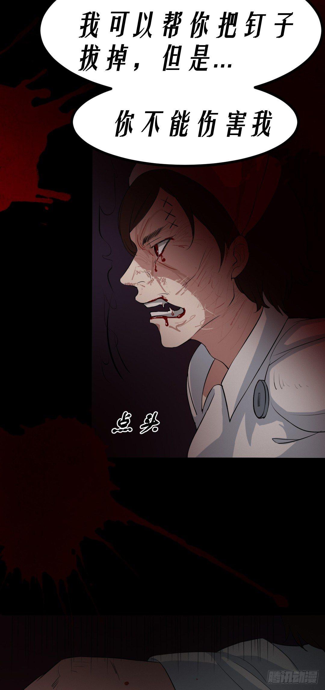 第15话 被钉住的护士-第15话