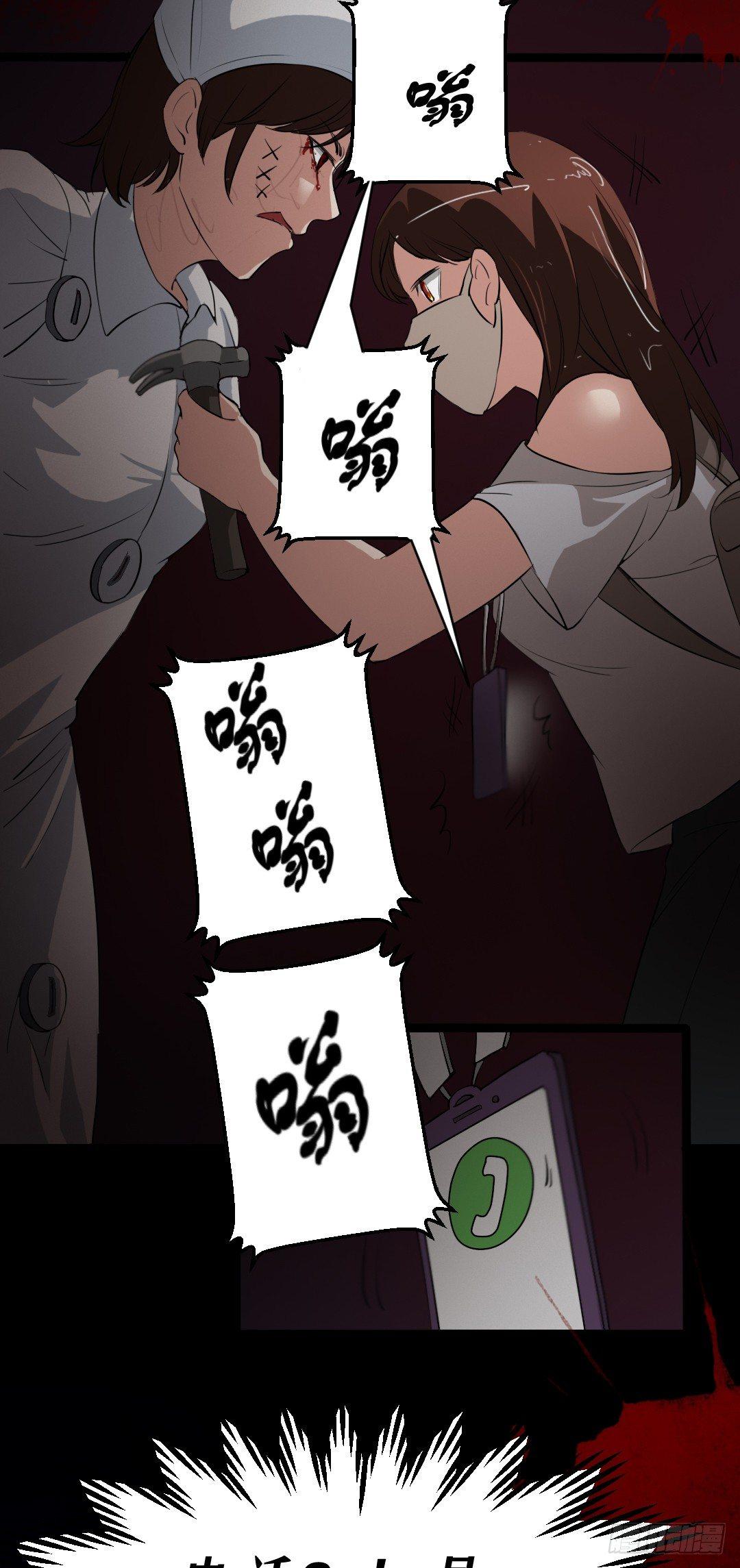 第15话 被钉住的护士-第15话