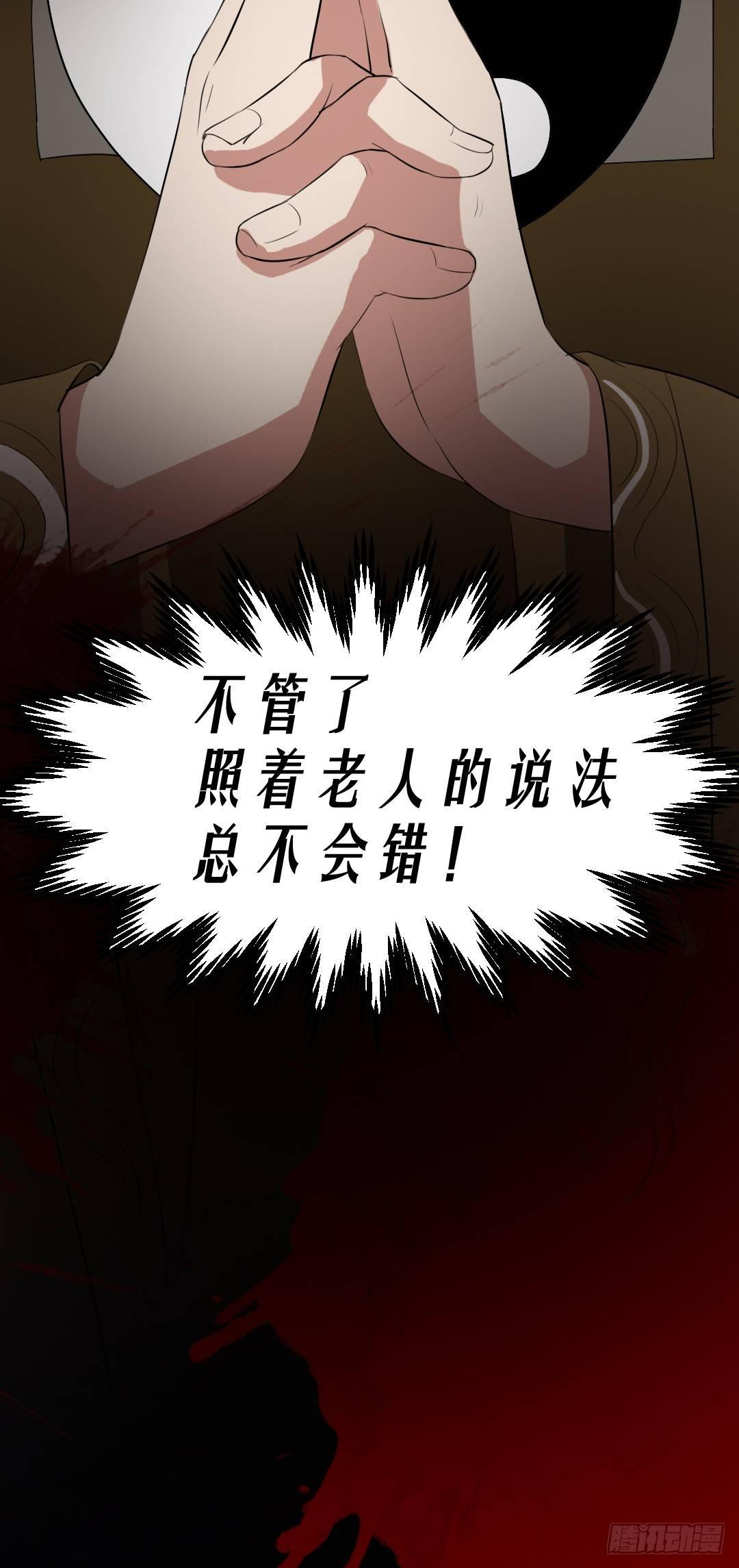 第15话 被钉住的护士-第15话