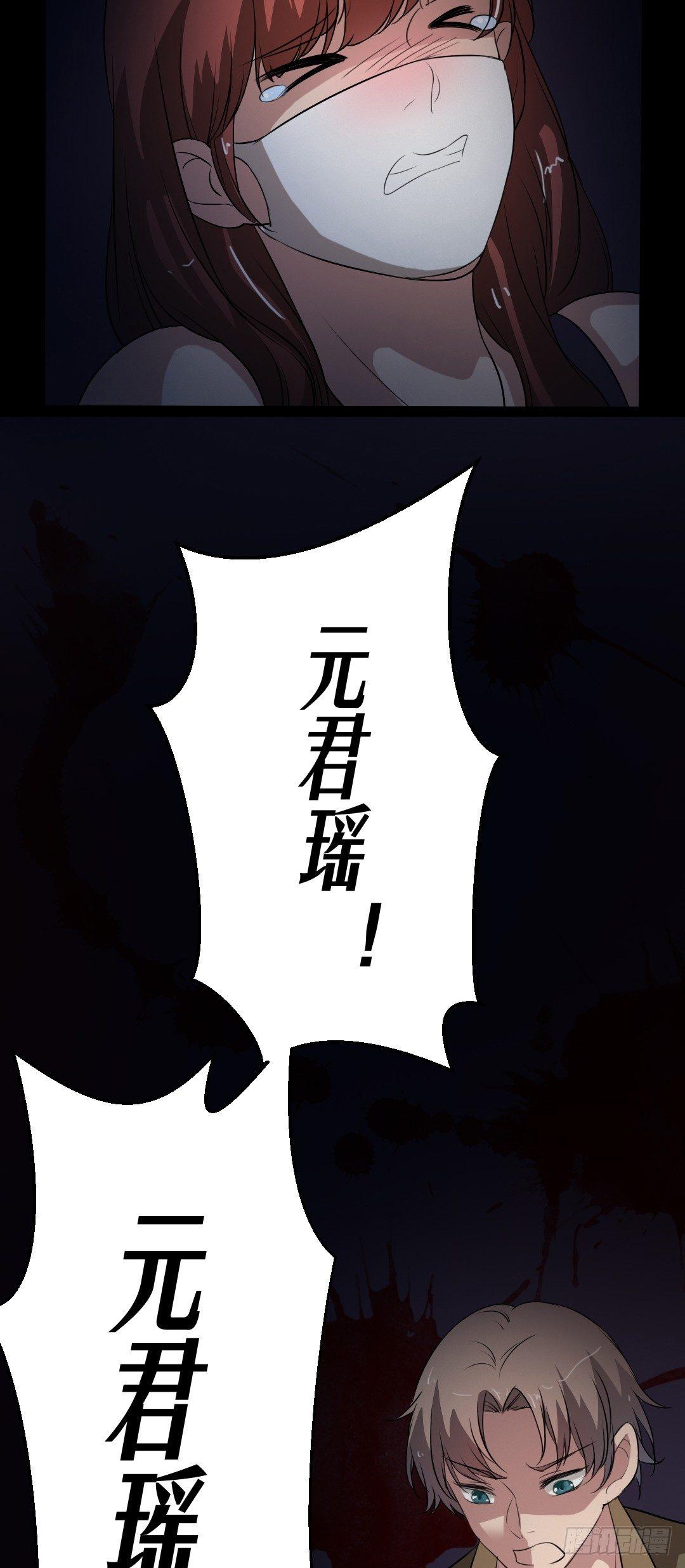 第15话 被钉住的护士-第15话