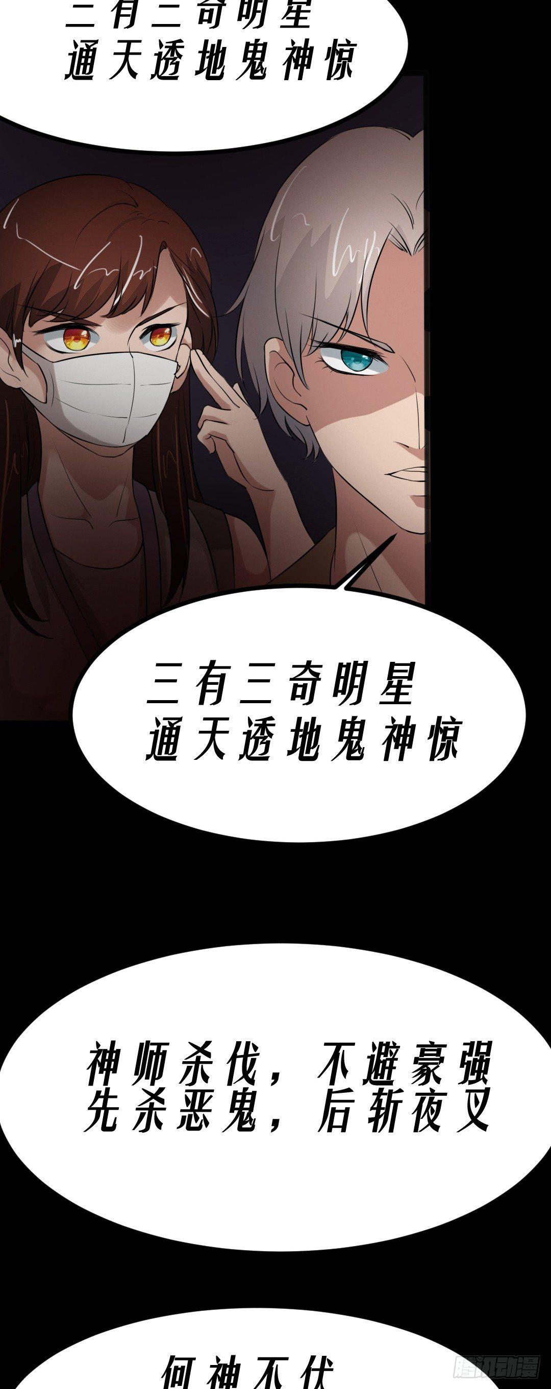 第17话 又落险境-第17话