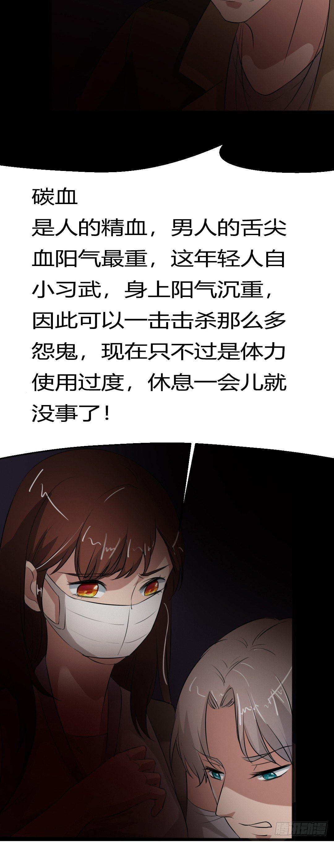 第17话 又落险境-第17话