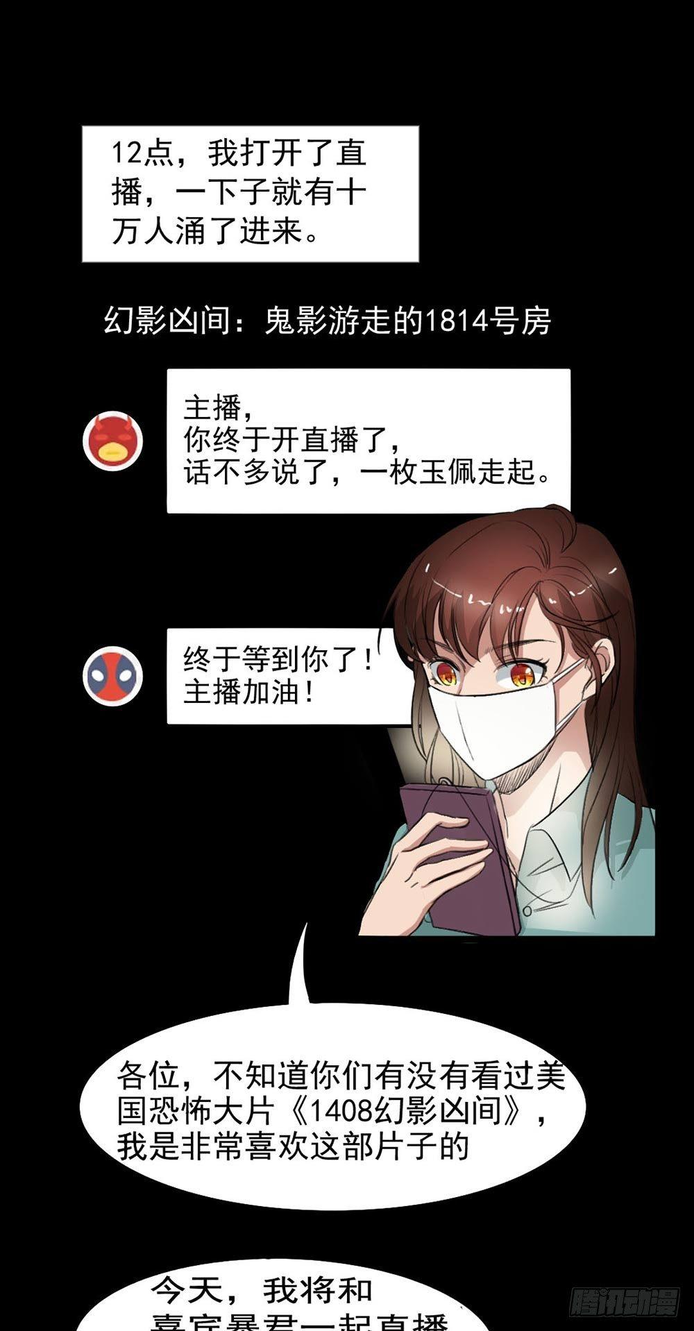 第21话 被困-第21话