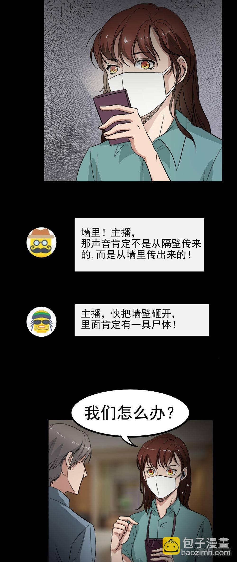 第21话 被困-第21话