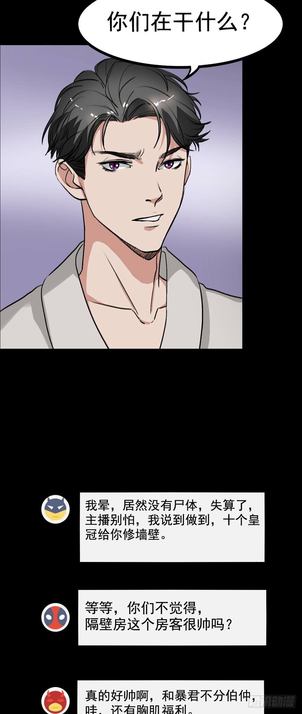 第21话 被困-第21话