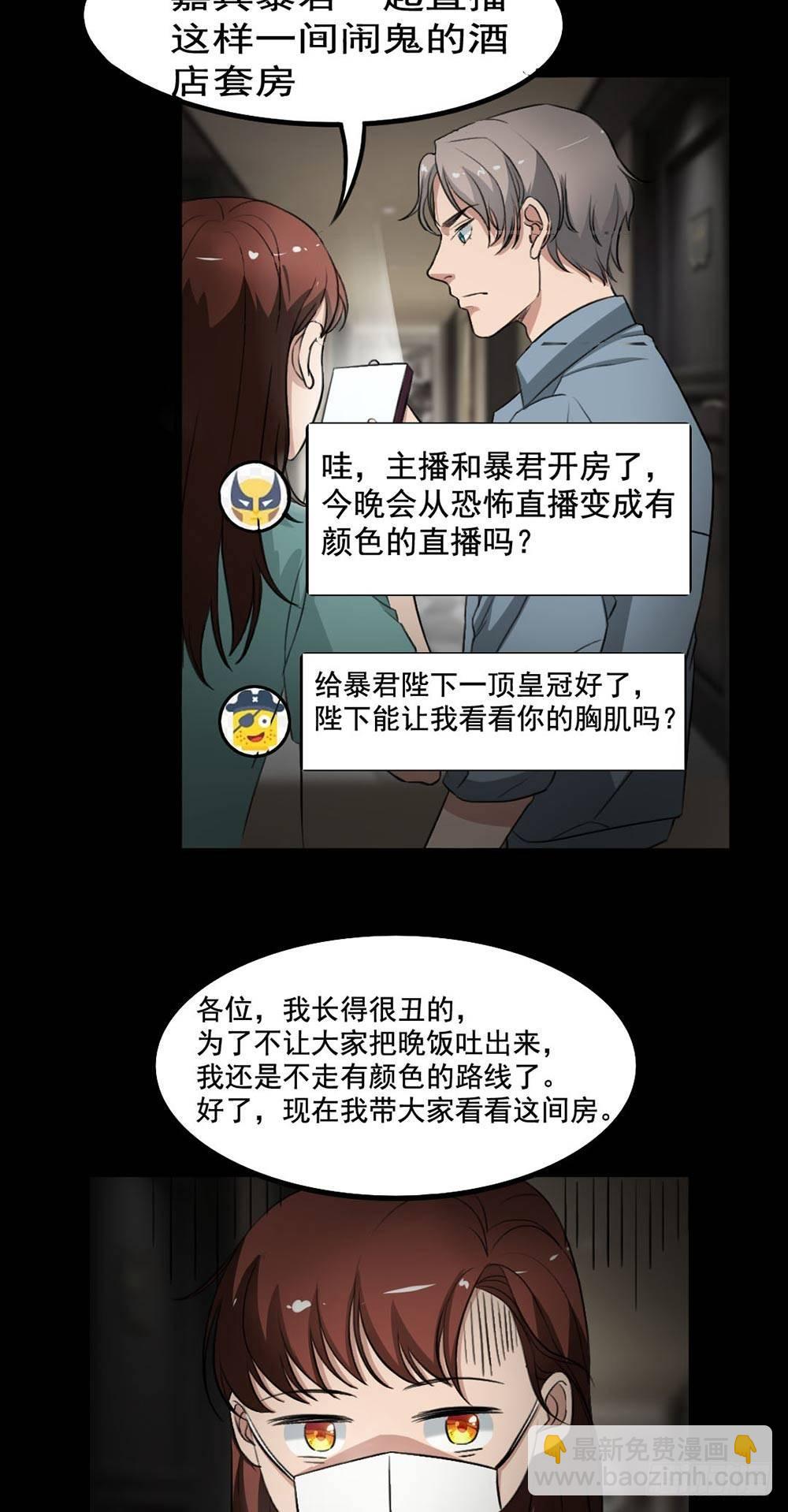 第21话 被困-第21话