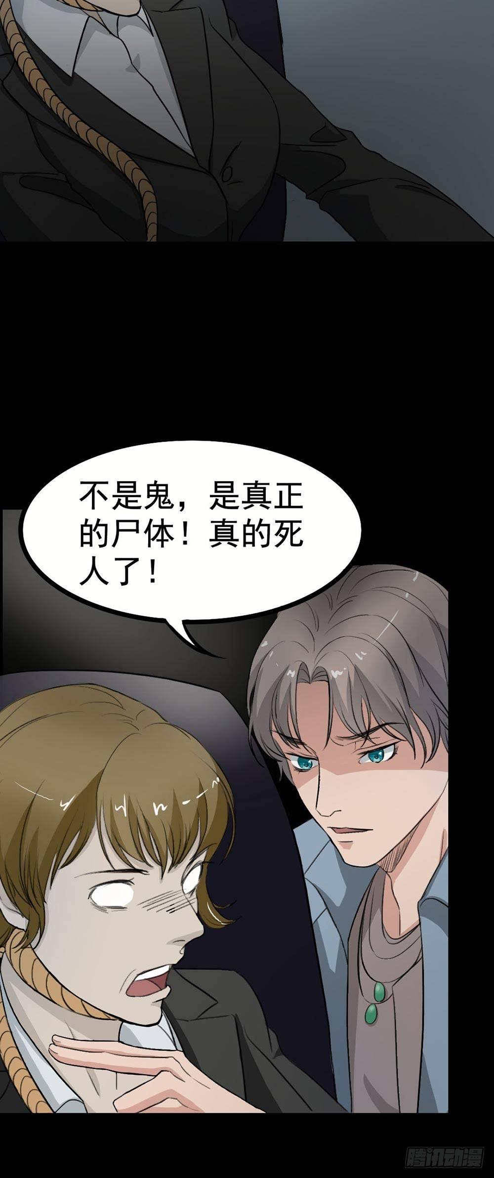 第21话 被困-第21话