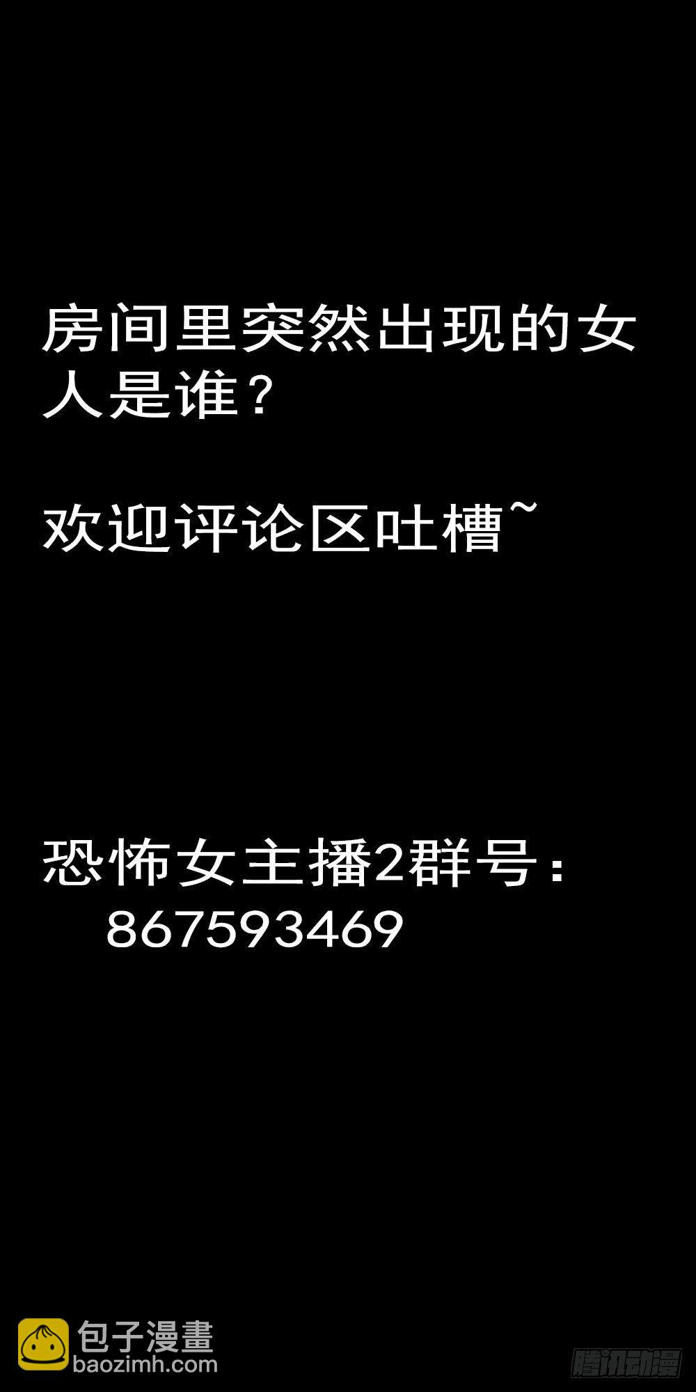 第21话 被困-第21话