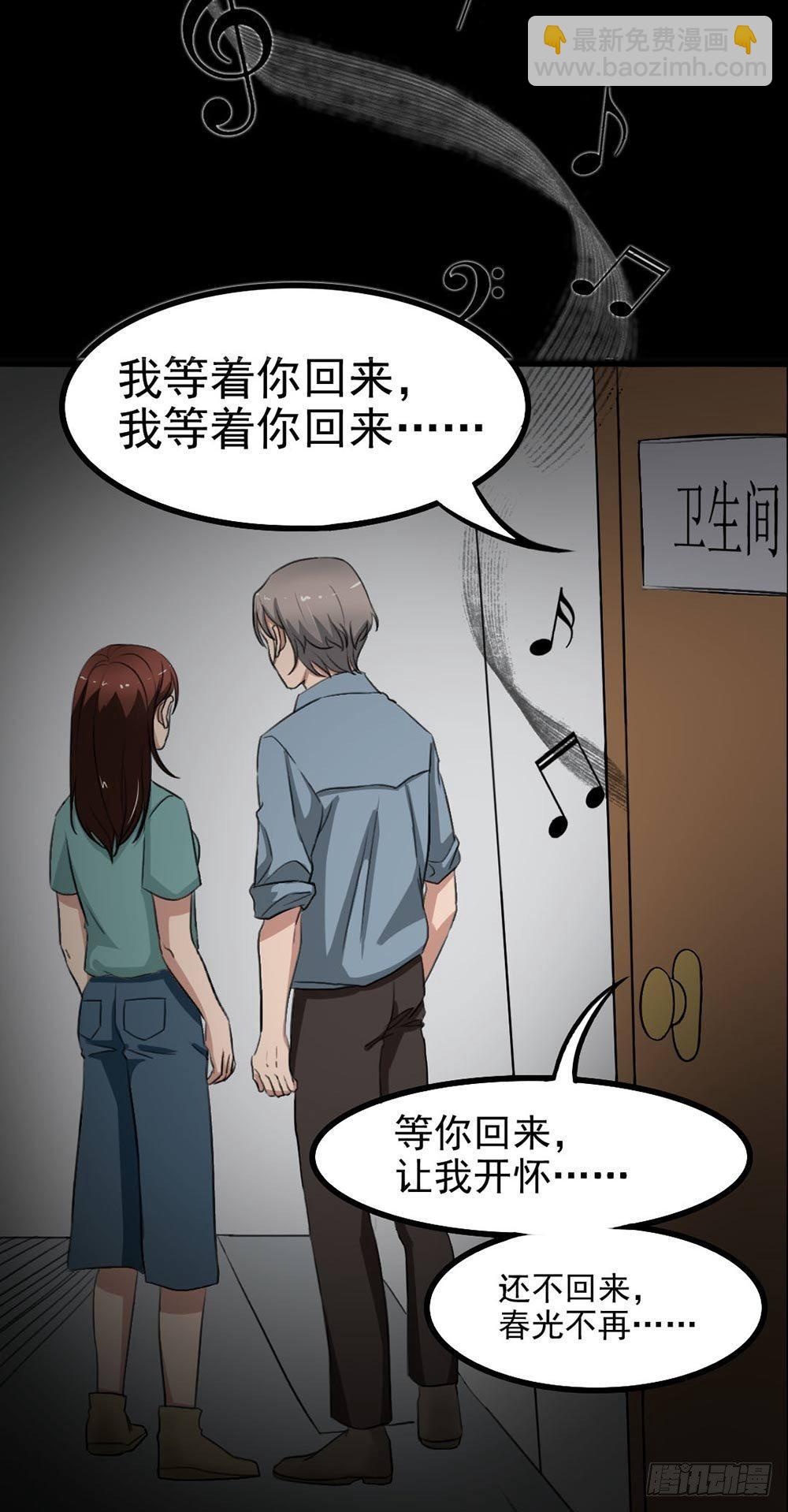 第21话 被困-第21话