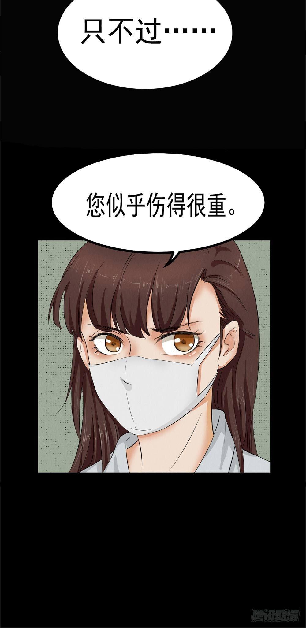 第25话 身上的暗伤-第25话