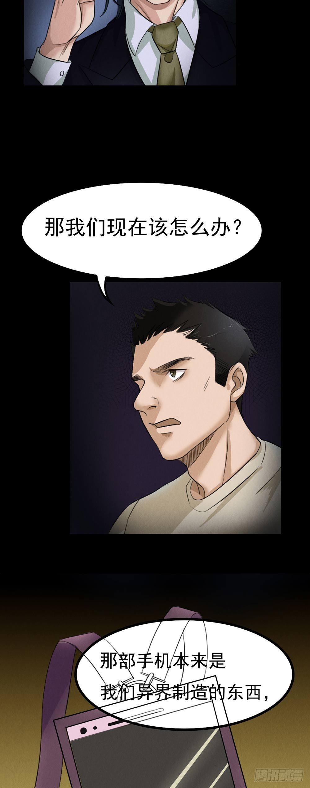 第25话 身上的暗伤-第25话