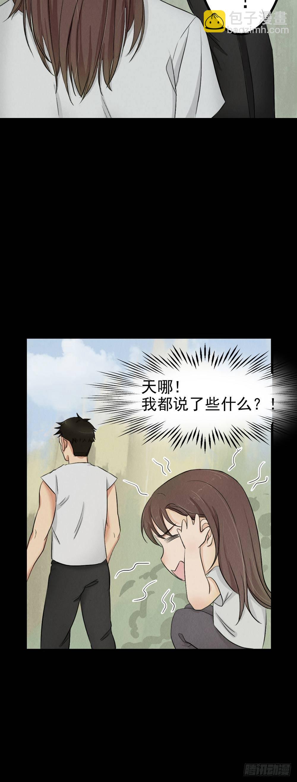 第25话 身上的暗伤-第25话