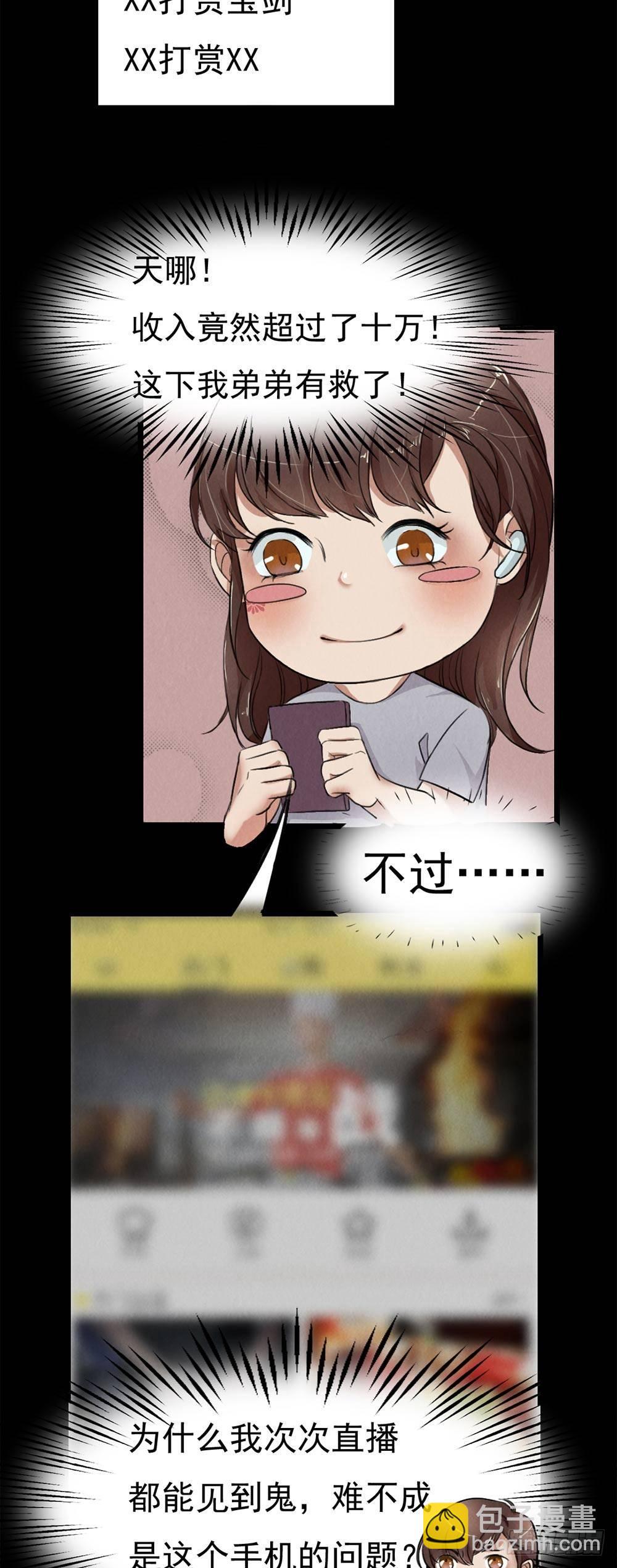 第25话 身上的暗伤-第25话