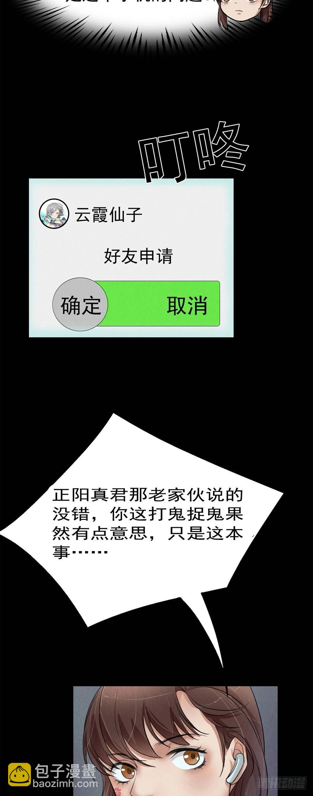 第25话 身上的暗伤-第25话