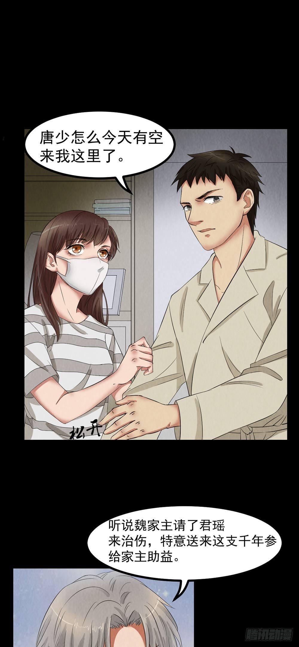 第27话 KTV惊魂-第27话