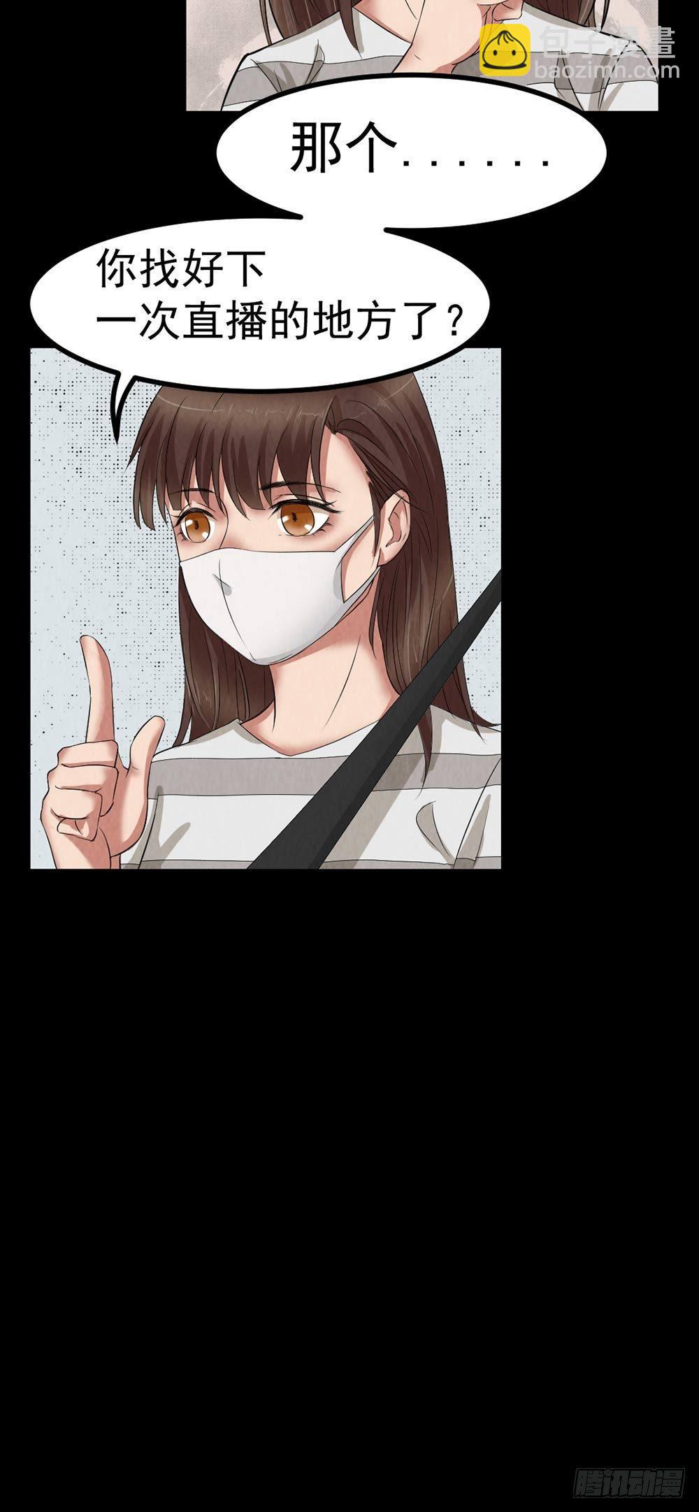 第27话 KTV惊魂-第27话