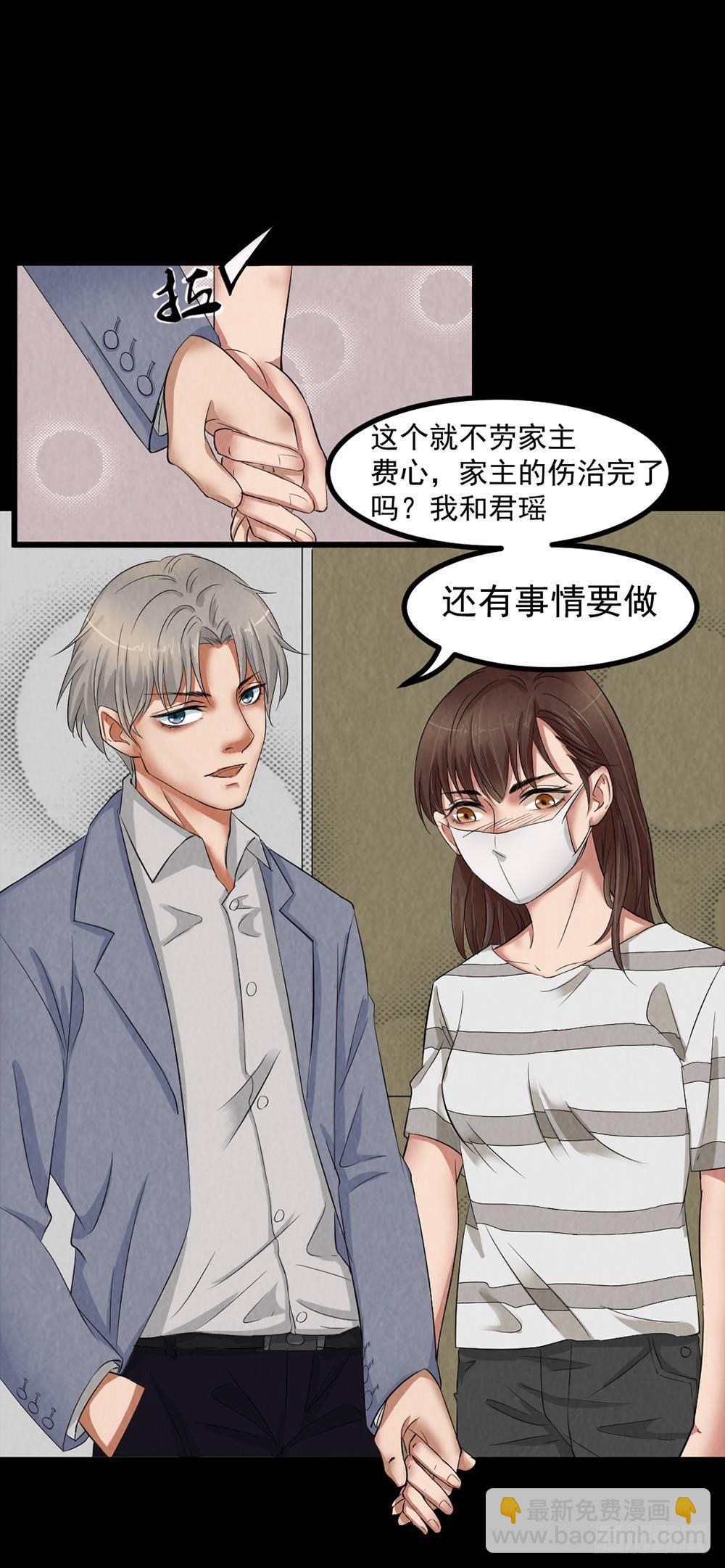 第27话 KTV惊魂-第27话