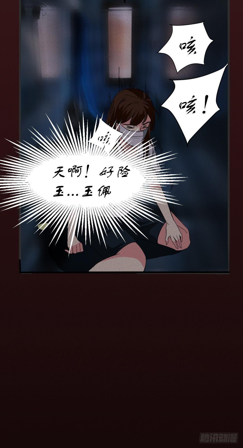 第五话 胎记能自愈-第5话