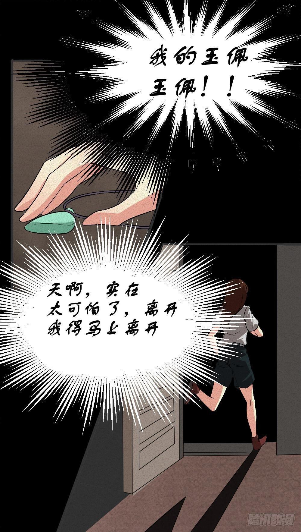 第五话 胎记能自愈-第5话