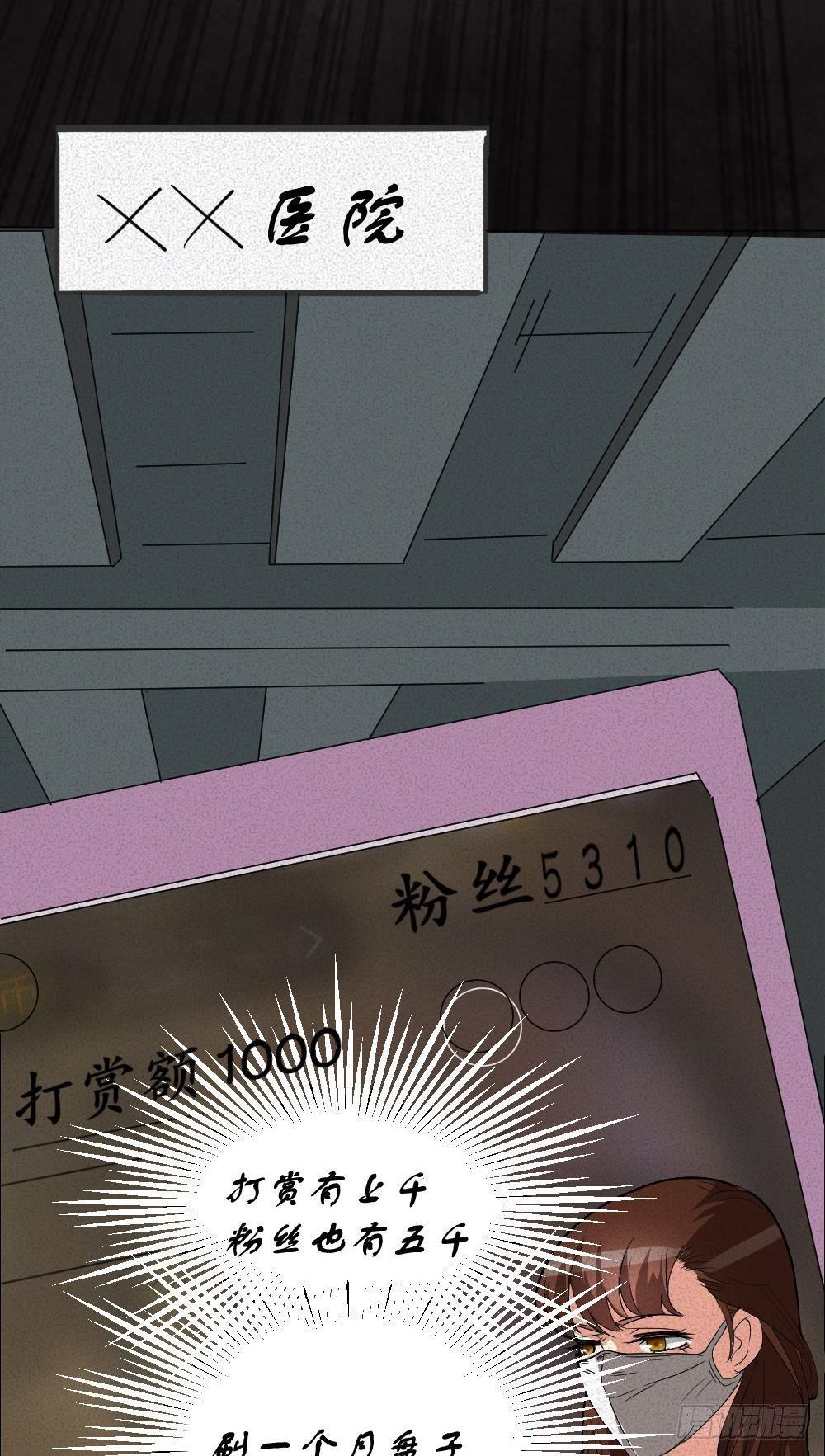 第五话 胎记能自愈-第5话