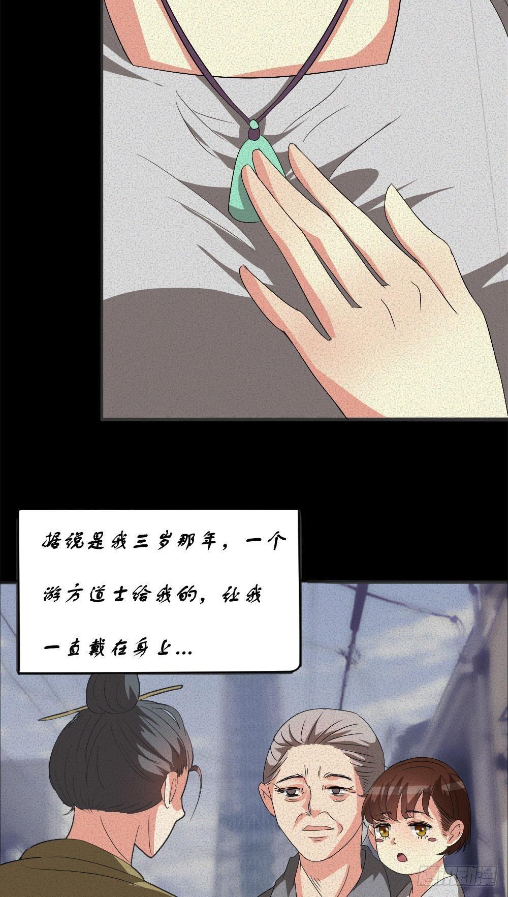 第五话 胎记能自愈-第5话