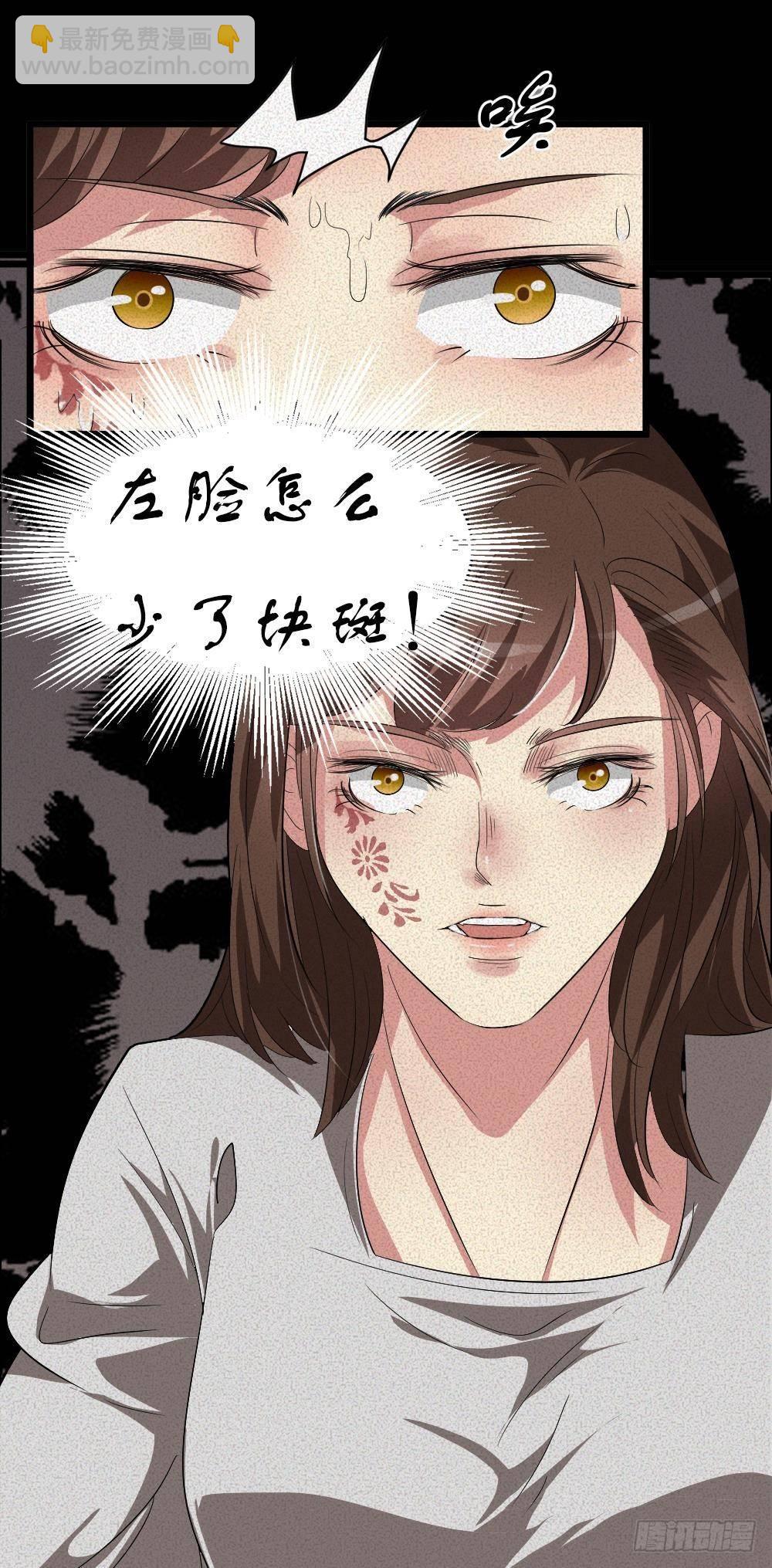 第五话 胎记能自愈-第5话