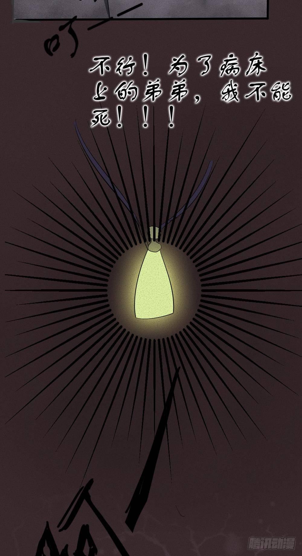 第五话 胎记能自愈-第5话