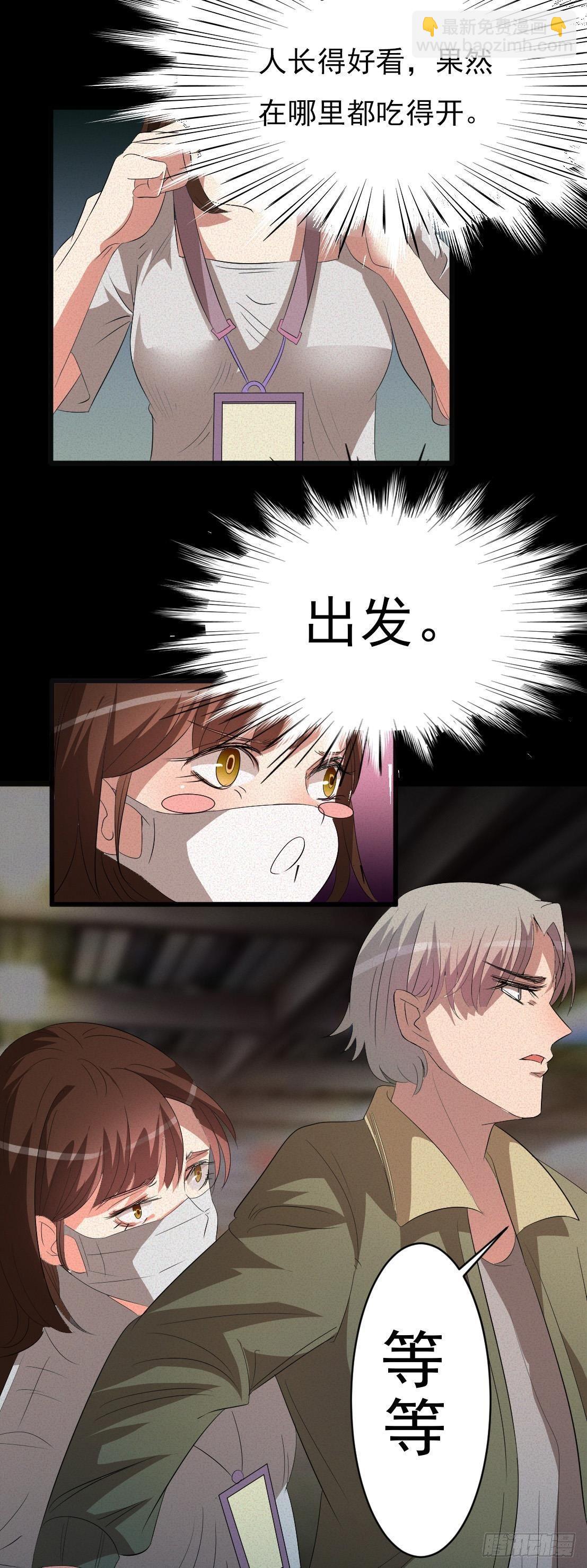 第七话长得帅能吃饭-第7话