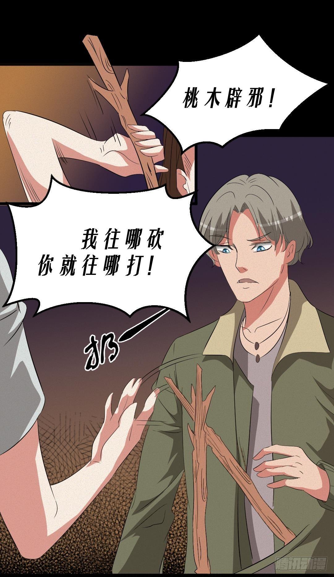 英雄救美-第9话