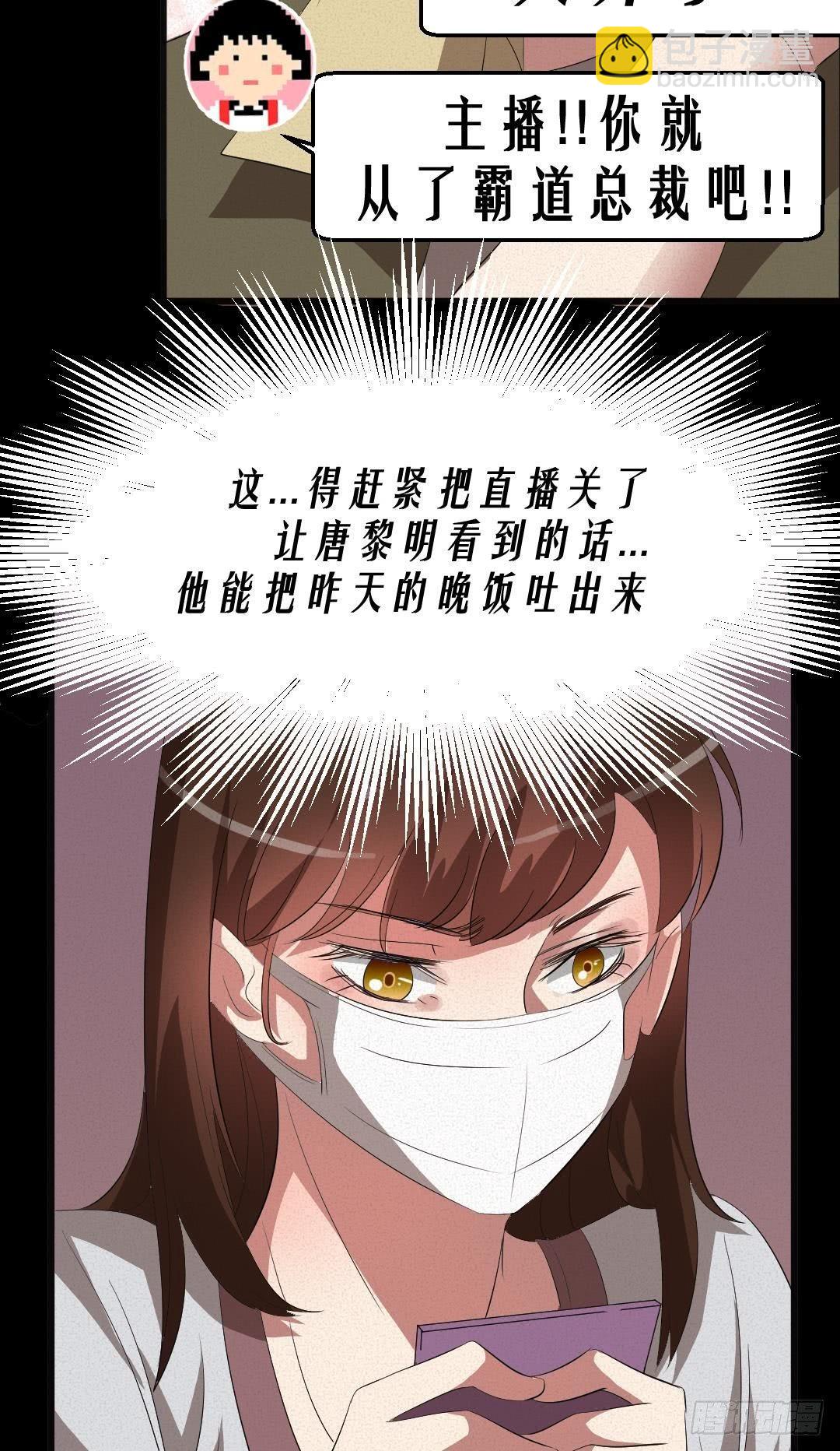 英雄救美-第9话