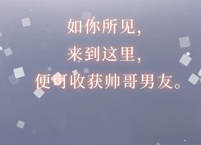 約會，請給好評！ - 預告 - 3