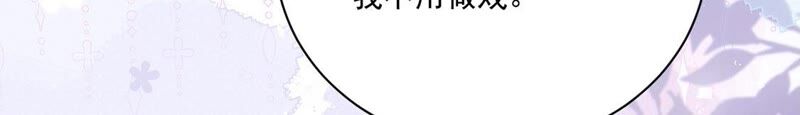 約會，請給好評！ - 第36話 理想型男友(1/2) - 8