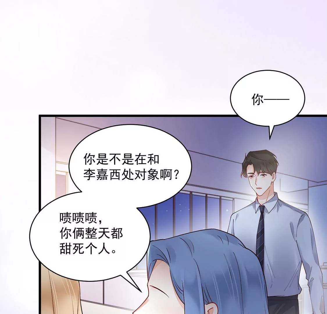 約會，請給好評！ - 第74話 無法直面真心(1/2) - 2