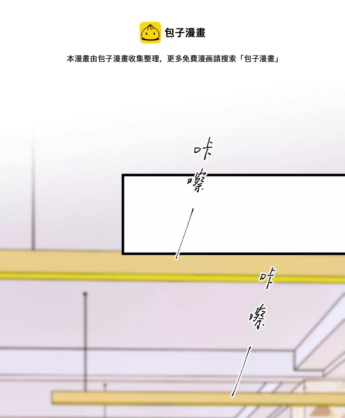 約會，請給好評！ - 第42話 戀愛選我我超甜(1/2) - 7