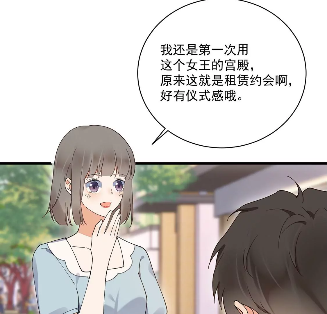 約會，請給好評！ - 第44話喜歡就會將ta掛在嘴邊(1/2) - 8