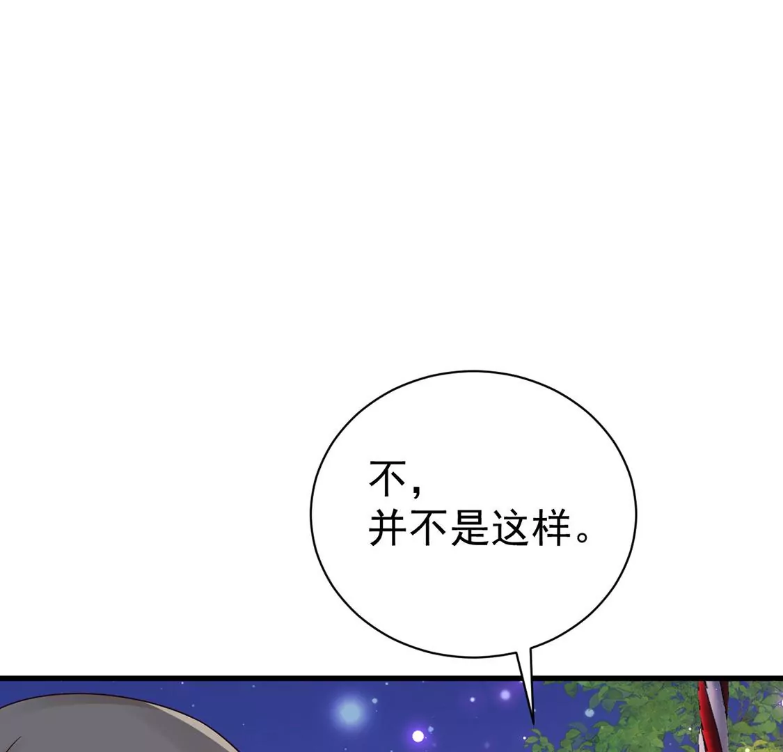 約會，請給好評！ - 第66話 陪伴左右的旋轉木馬(1/2) - 4