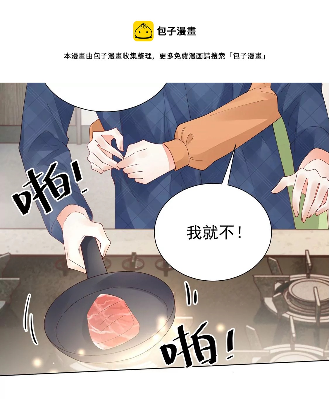 約會，請給好評！ - 第86話 向我求婚吧(1/2) - 5