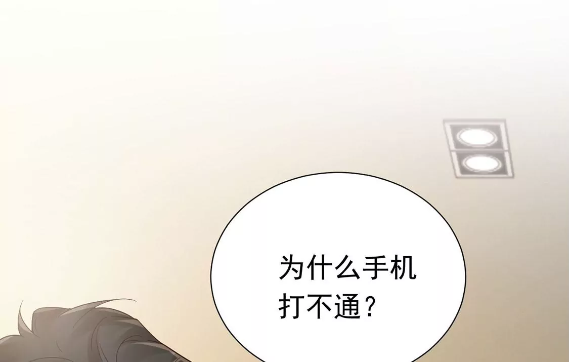 約會，請給好評！ - 第86話 向我求婚吧(1/2) - 2