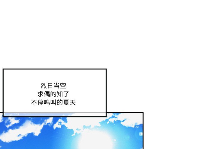越界的20歲(全年齡版) - 1(1/2) - 1