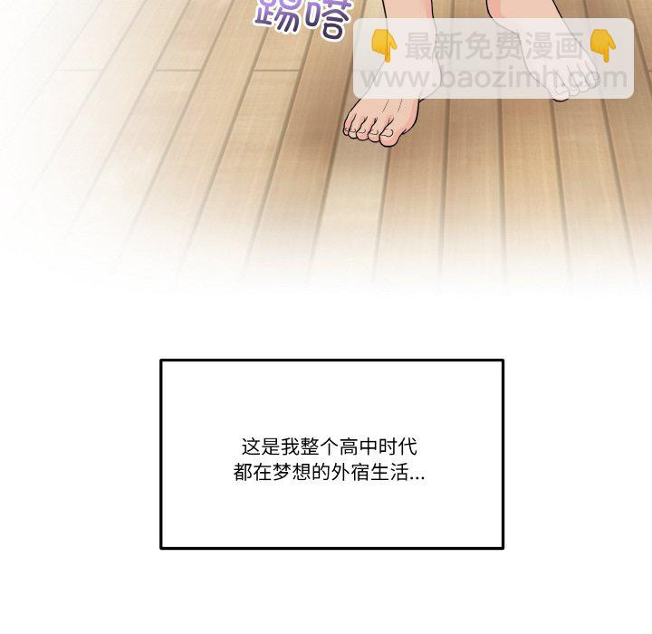 越界的20歲(全年齡版) - 1(1/2) - 2