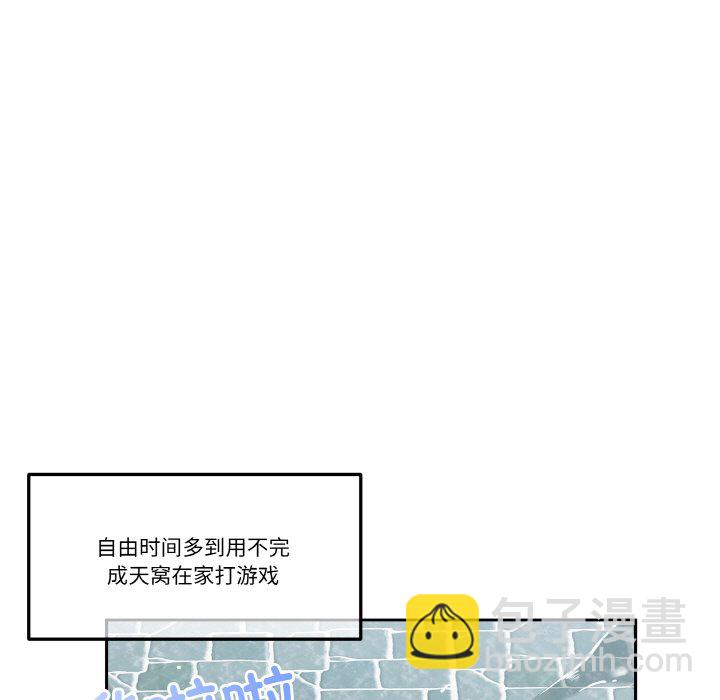 越界的20歲(全年齡版) - 1(1/2) - 3