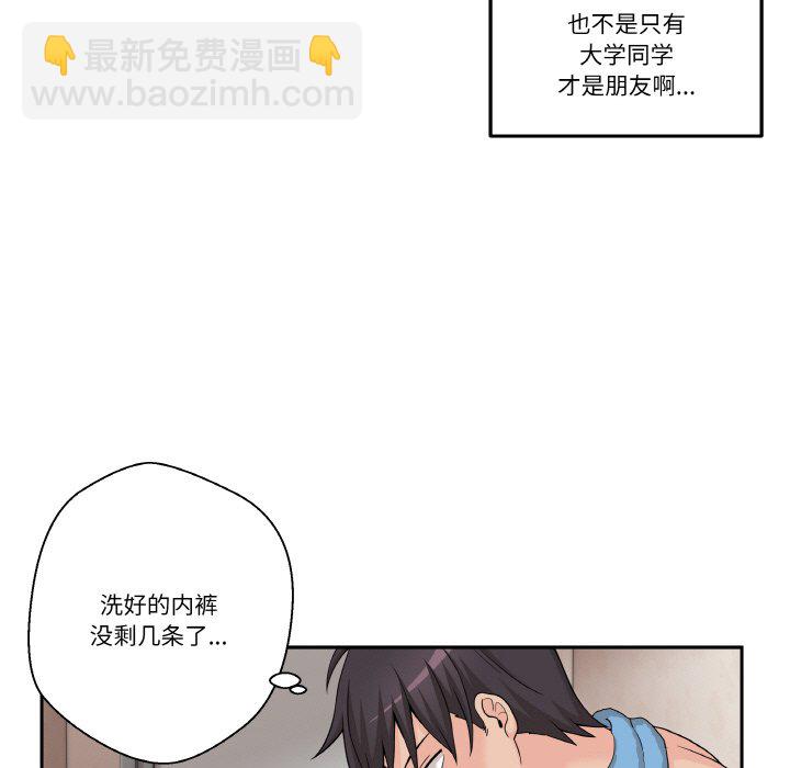 越界的20歲(全年齡版) - 1(1/2) - 7