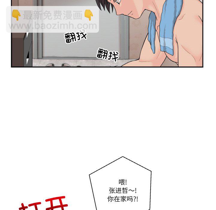 越界的20歲(全年齡版) - 1(1/2) - 8