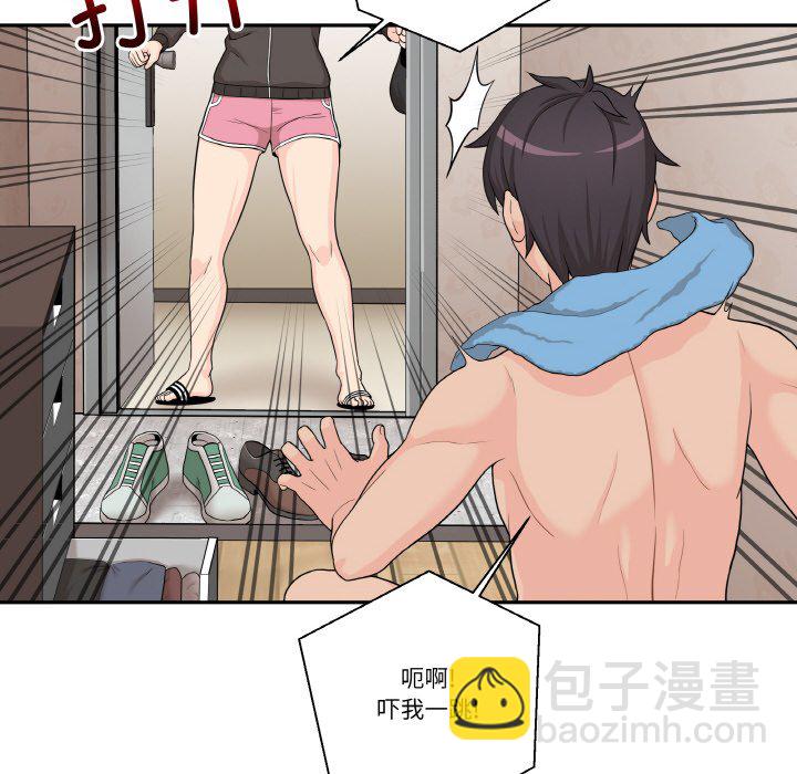 越界的20歲(全年齡版) - 1(1/2) - 1