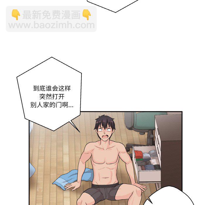 越界的20歲(全年齡版) - 1(1/2) - 2