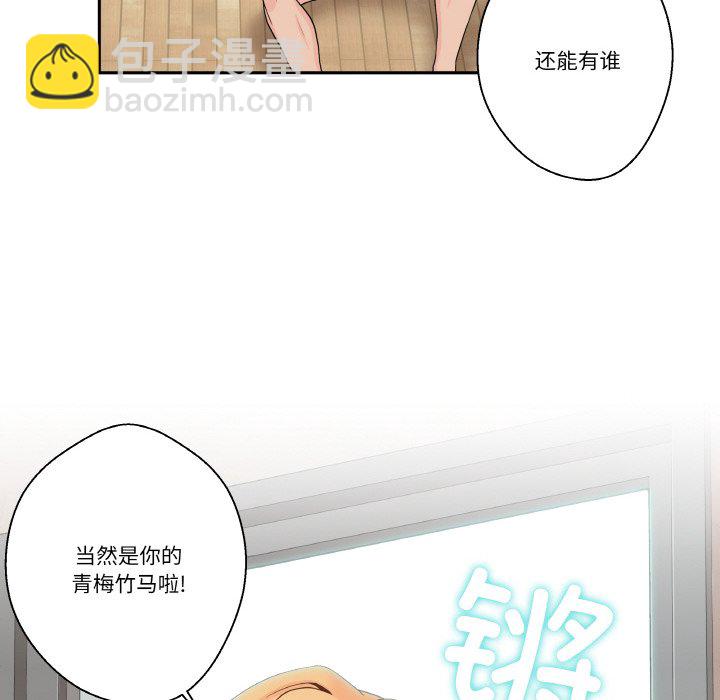 越界的20歲(全年齡版) - 1(1/2) - 3