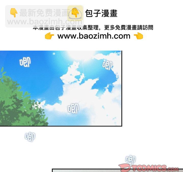 越界的20歲(全年齡版) - 1(1/2) - 2