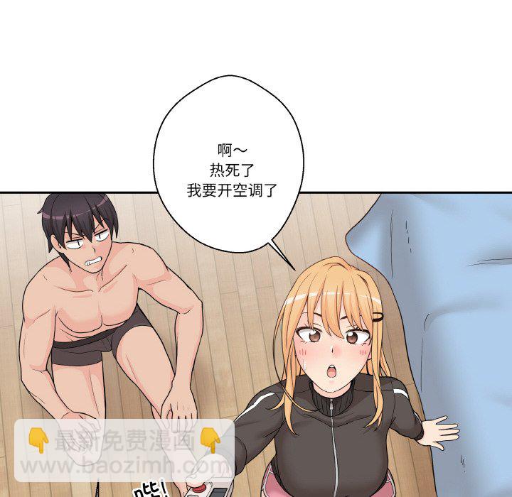 越界的20歲(全年齡版) - 1(1/2) - 1