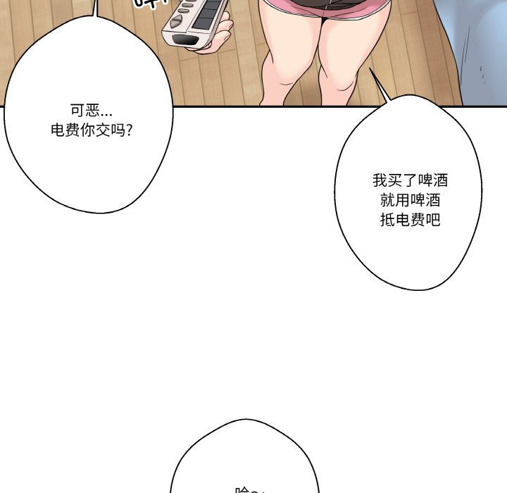越界的20歲(全年齡版) - 1(1/2) - 2